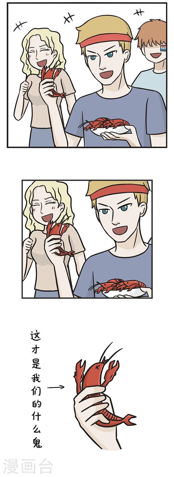 第105话 世界杯豪华旅游团-第105话