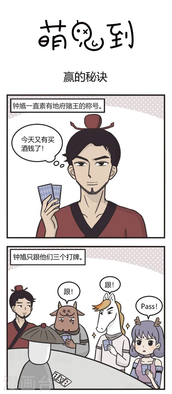 第107话 赢的秘诀-第107话