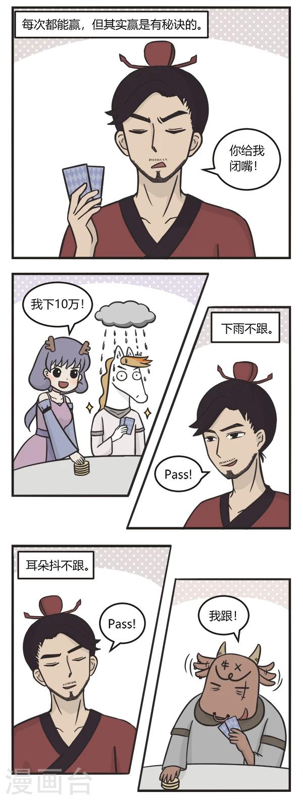 第107话 赢的秘诀-第107话