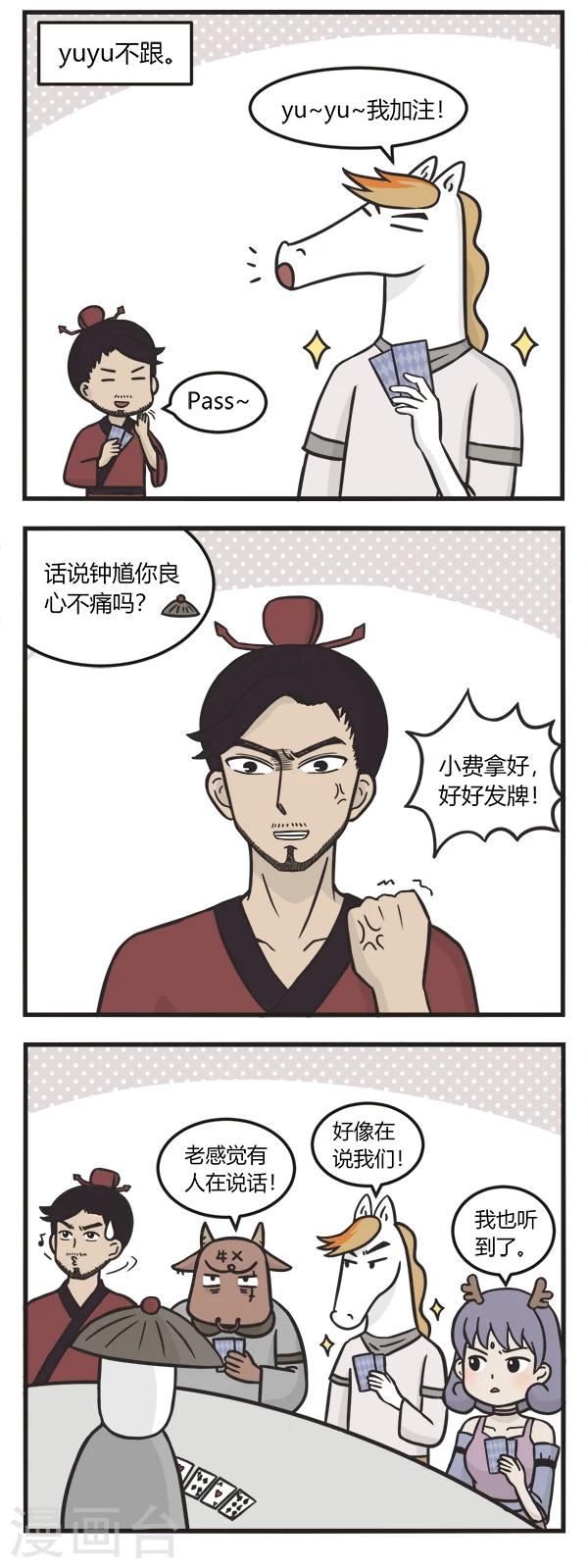 第107话 赢的秘诀-第107话