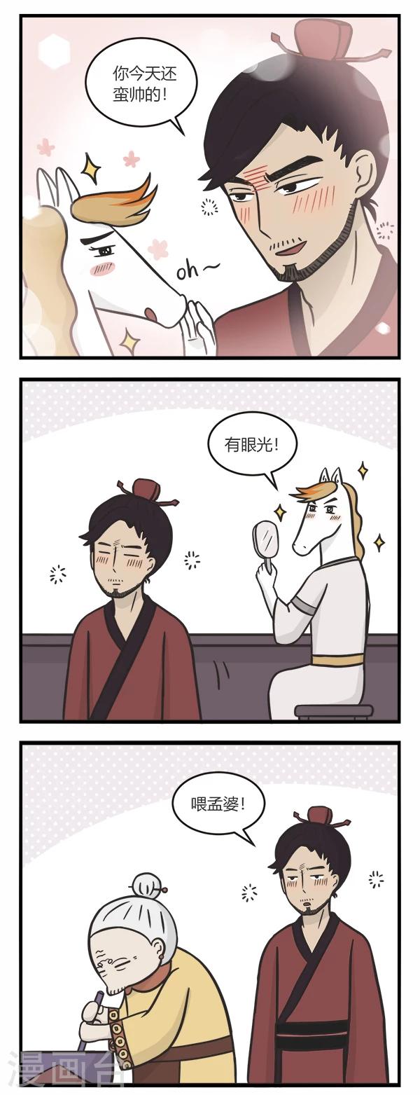 第109话 美颜酒-第109话
