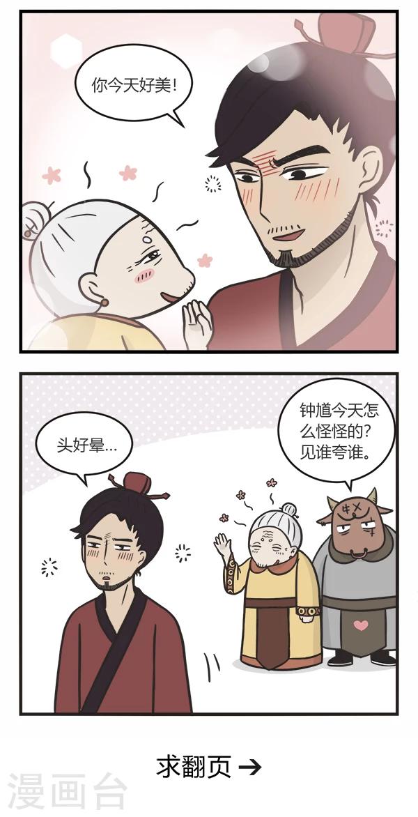 第109话 美颜酒-第109话