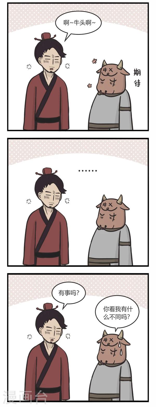 第109话 美颜酒-第109话