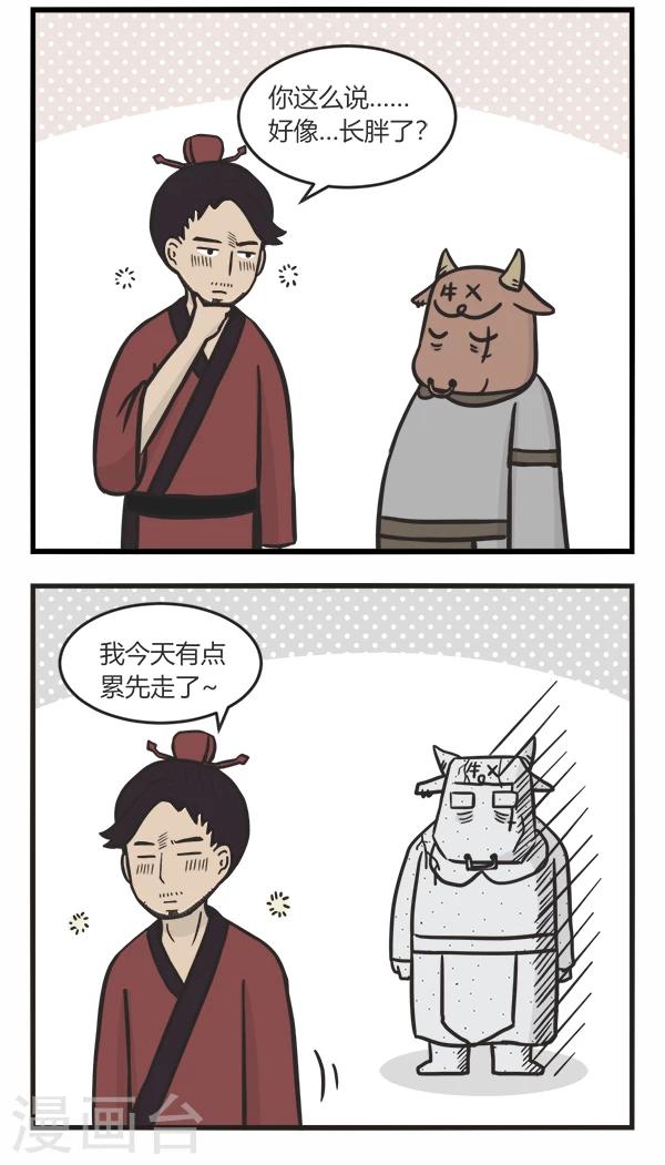 第109话 美颜酒-第109话
