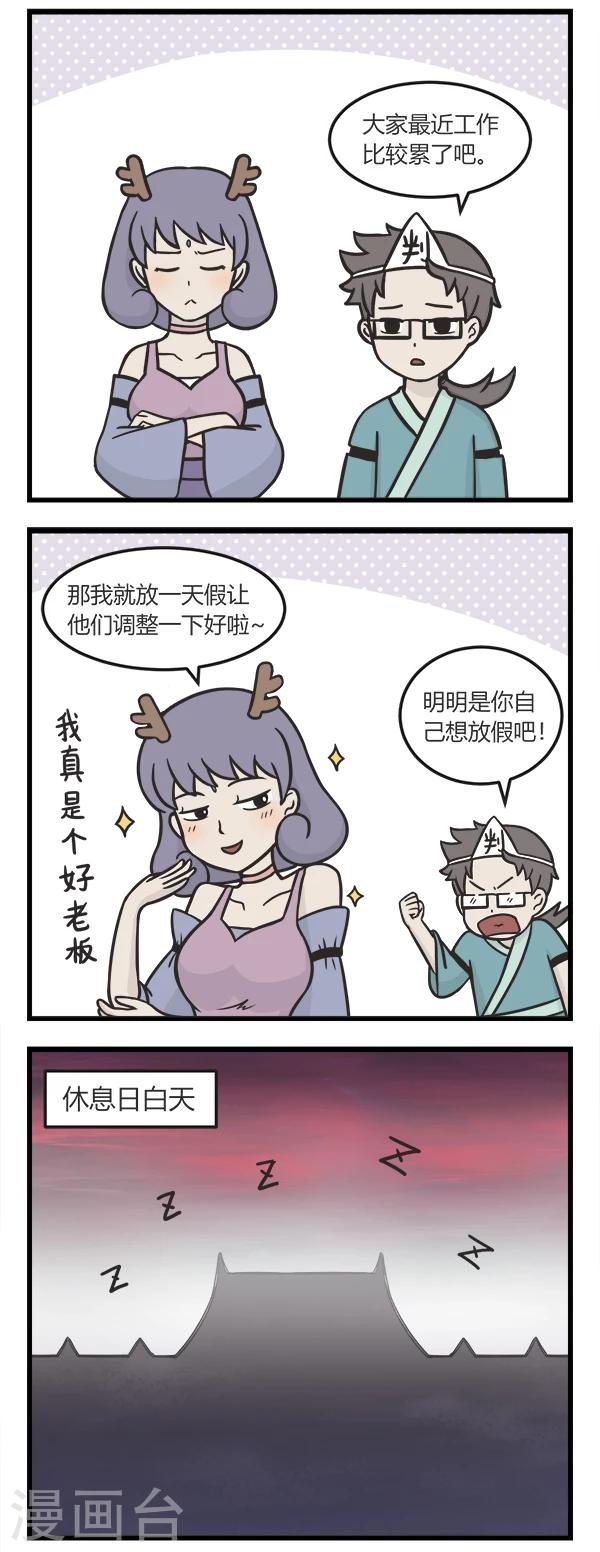 第111话 都好困啊-第111话