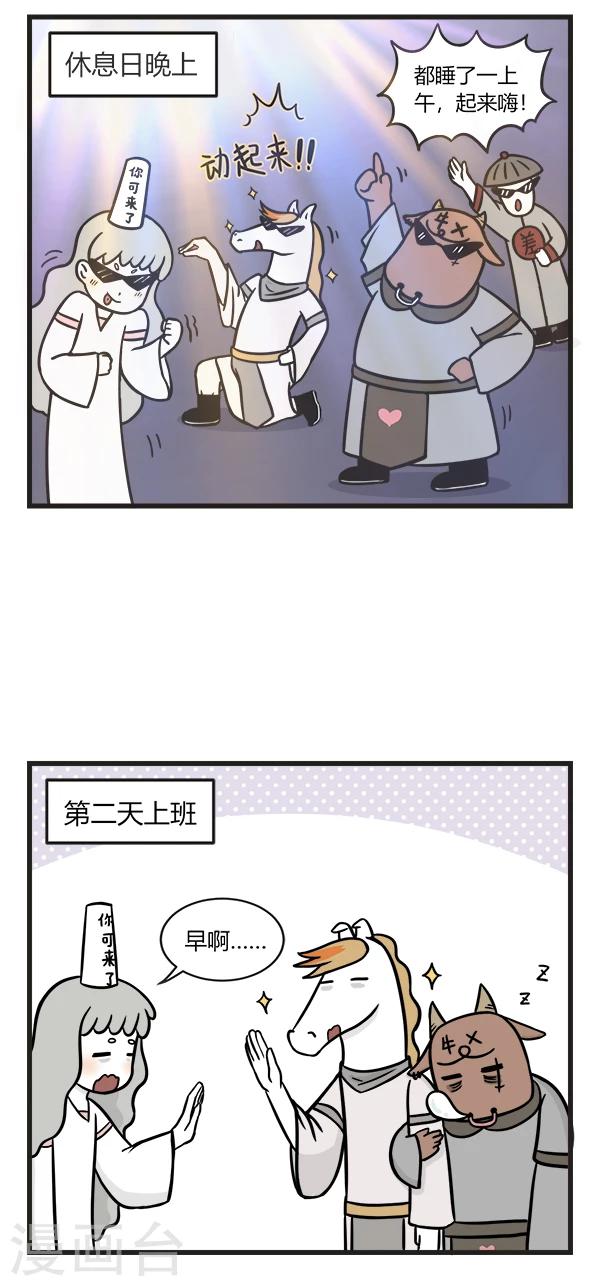 第111话 都好困啊-第111话
