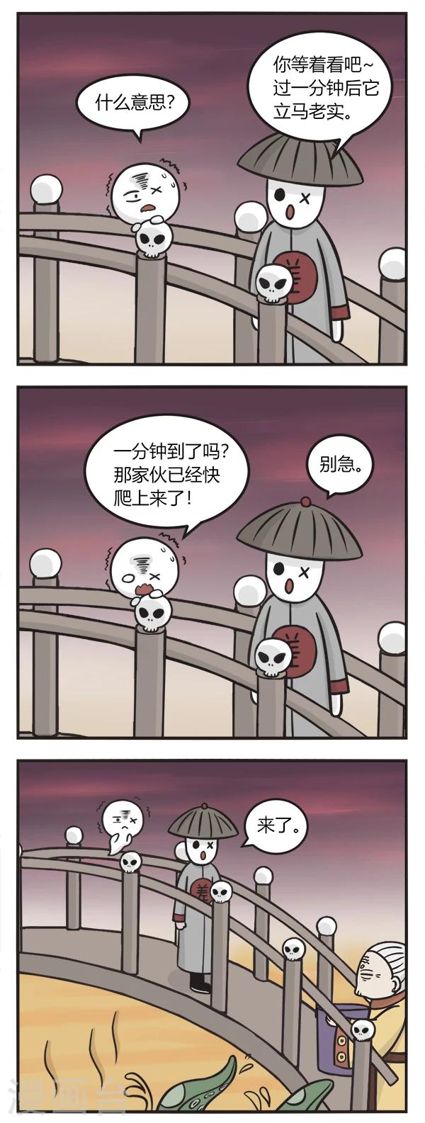 第113话 忘川河-第113话