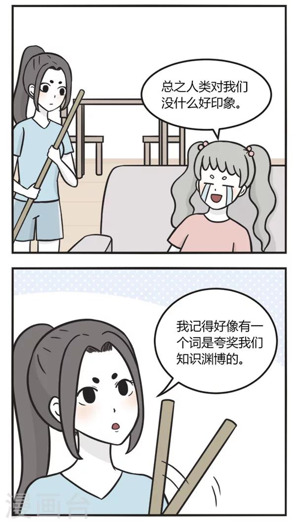 第117话 鬼知道-第117话