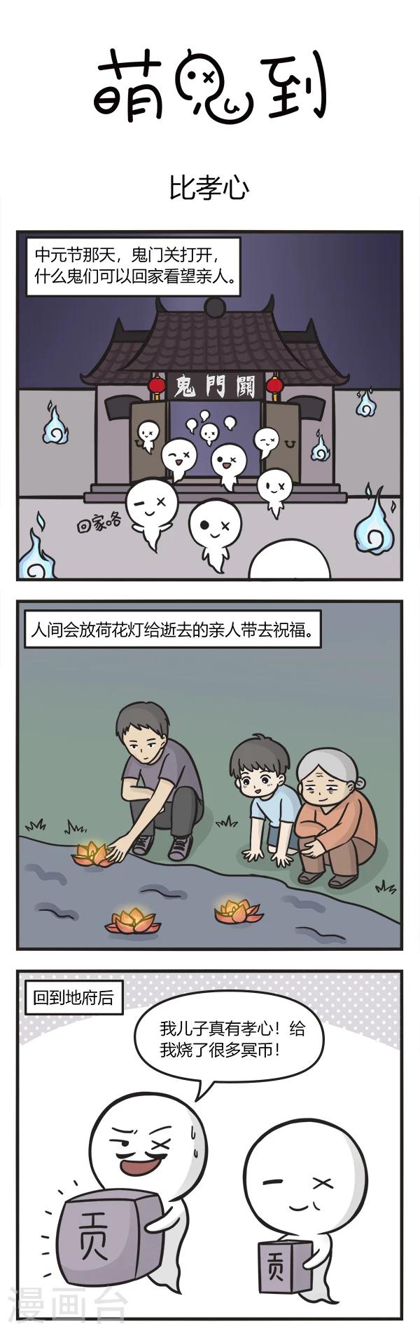 第123话 比孝心-第123话