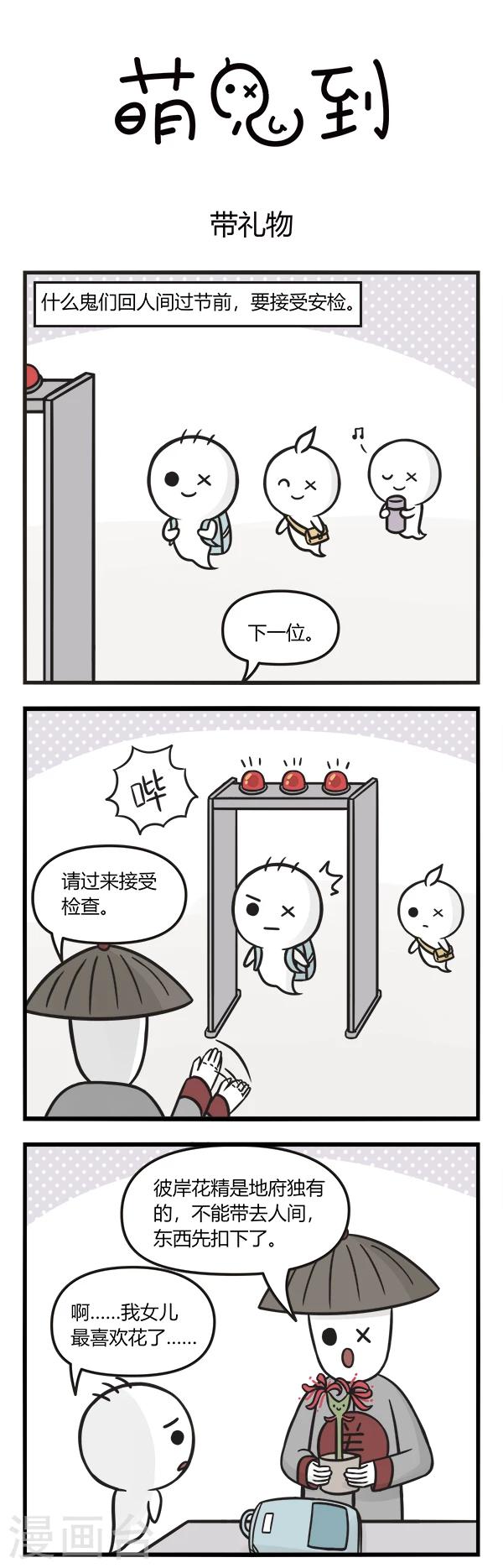 第125话 带礼物-第125话