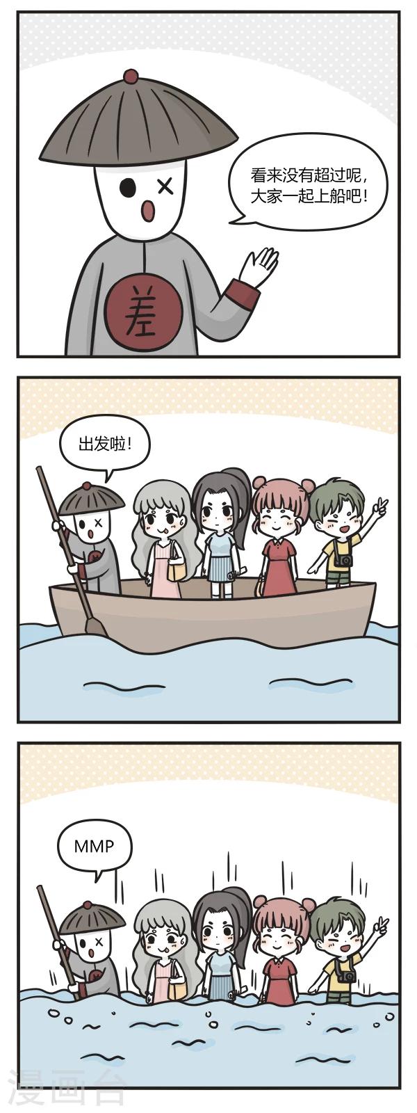 第127话 女生的体重-第127话