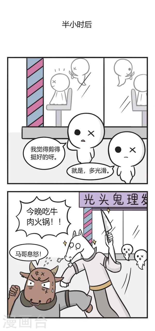 第129话 专属理发店-第129话