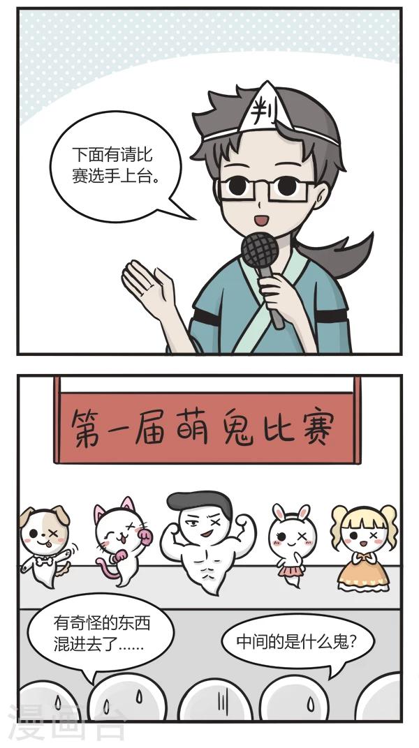 第131话 萌鬼比赛-第131话