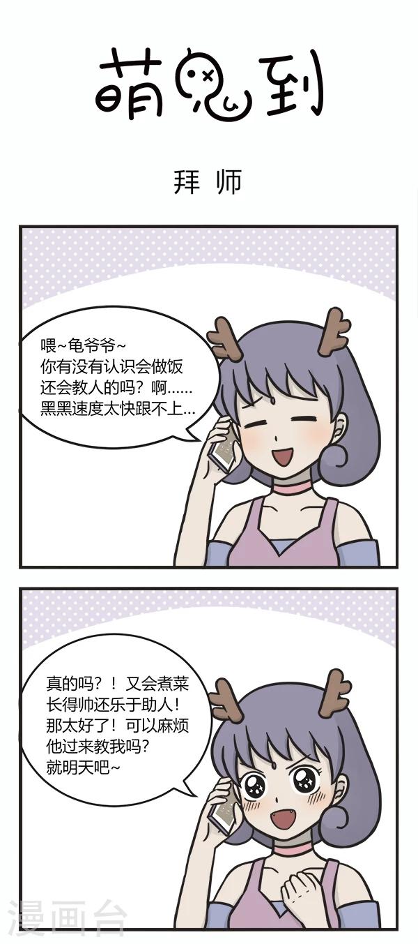 第133话 拜师-第133话