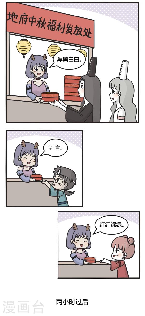 第135话 派月饼-第135话