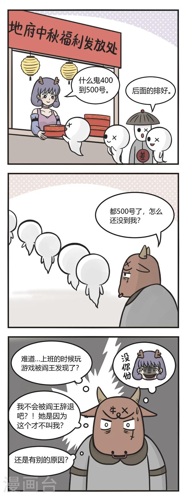 第135话 派月饼-第135话