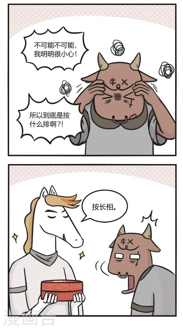 第135话 派月饼-第135话