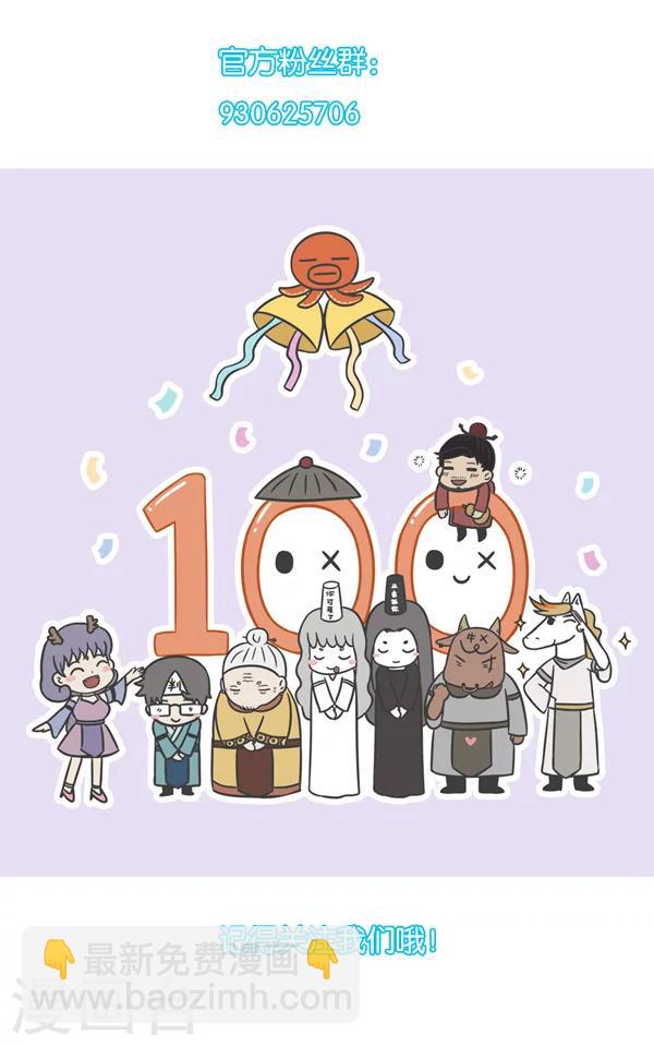 第135话 派月饼-第135话
