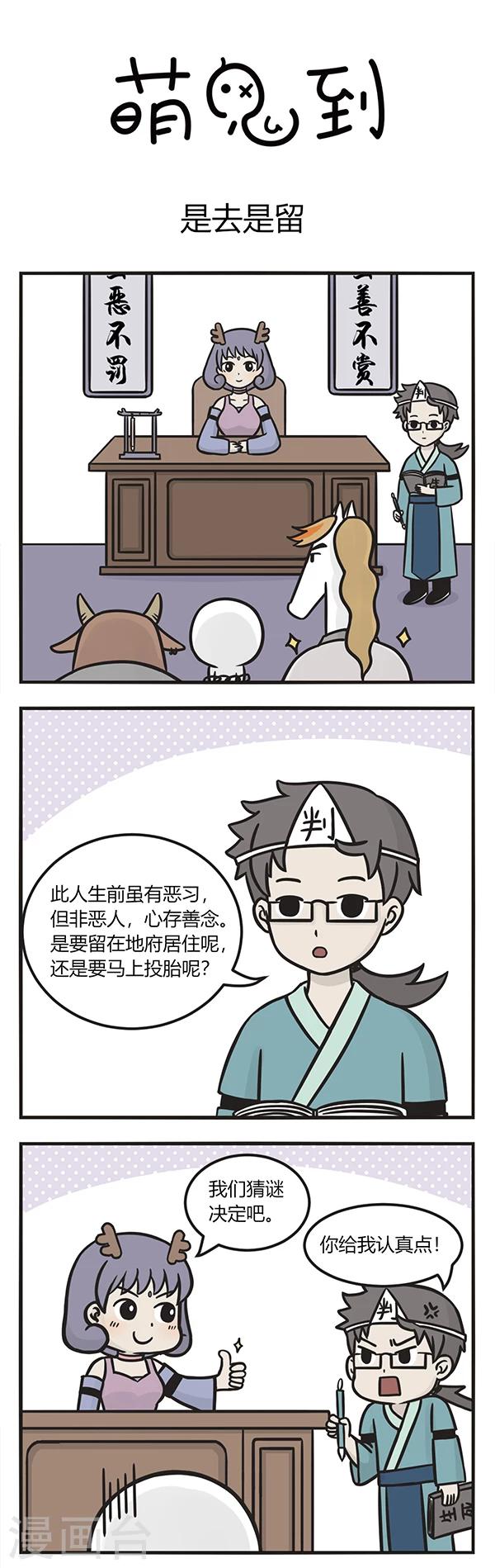 第137话 是去是留-第137话