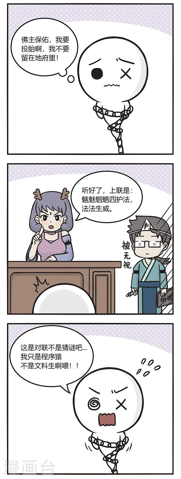 第137话 是去是留-第137话