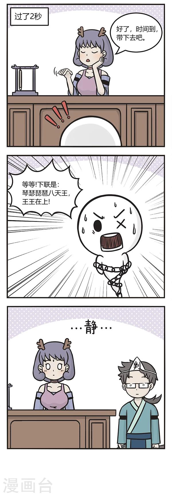 第137话 是去是留-第137话