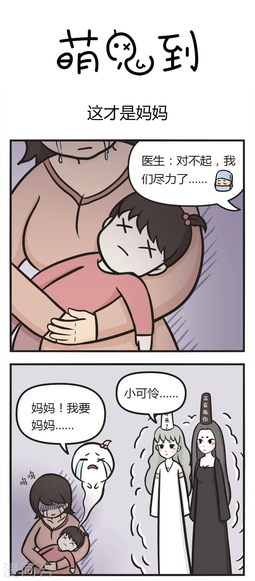 第15话 这才是妈妈-第15话