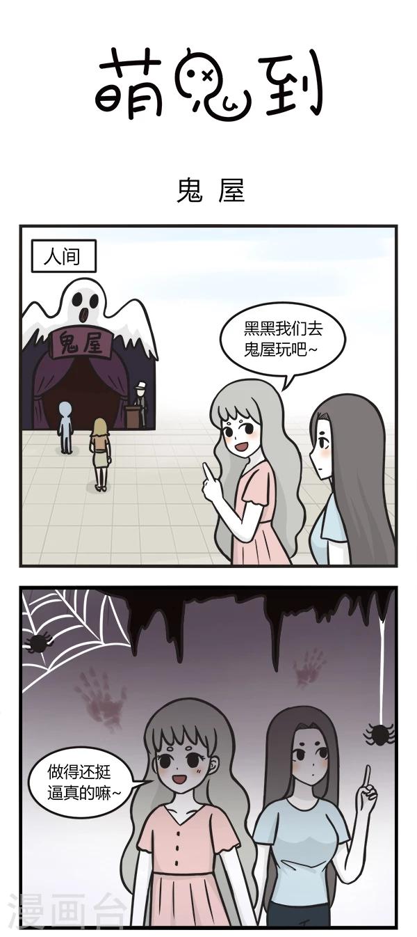 第141话 鬼屋-第141话