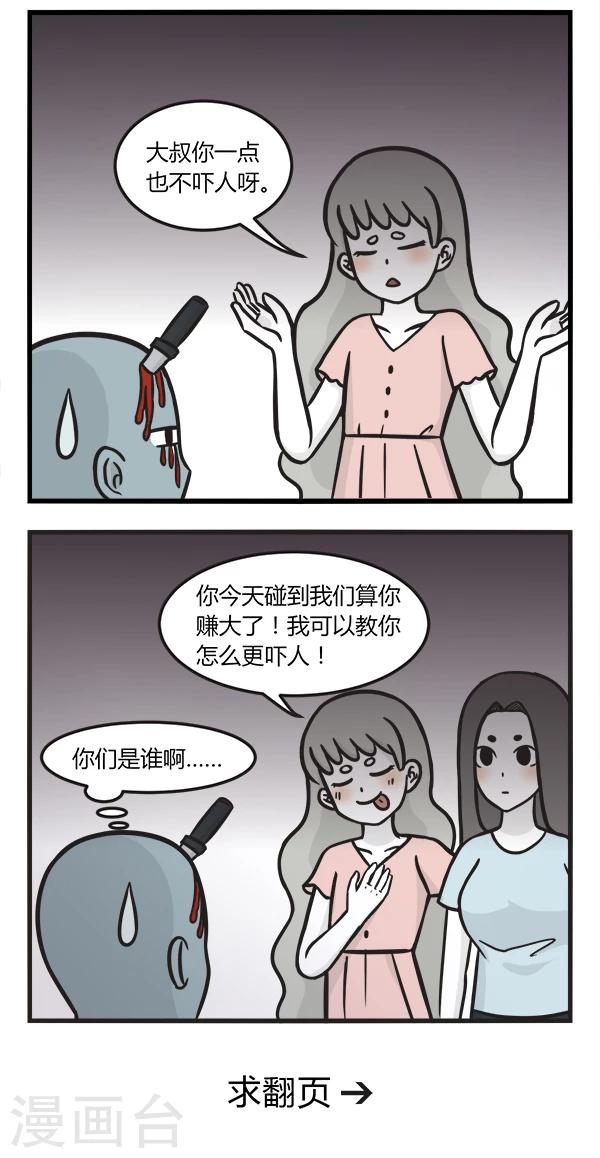 第141话 鬼屋-第141话