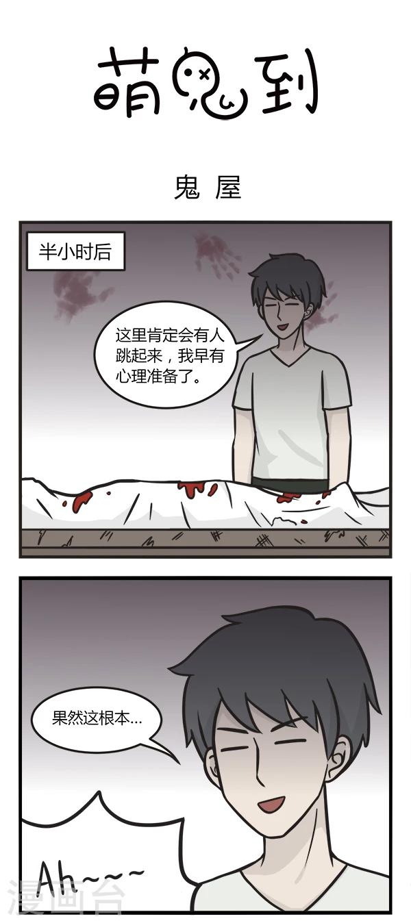 第141话 鬼屋-第141话