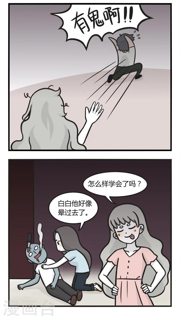 第141话 鬼屋-第141话