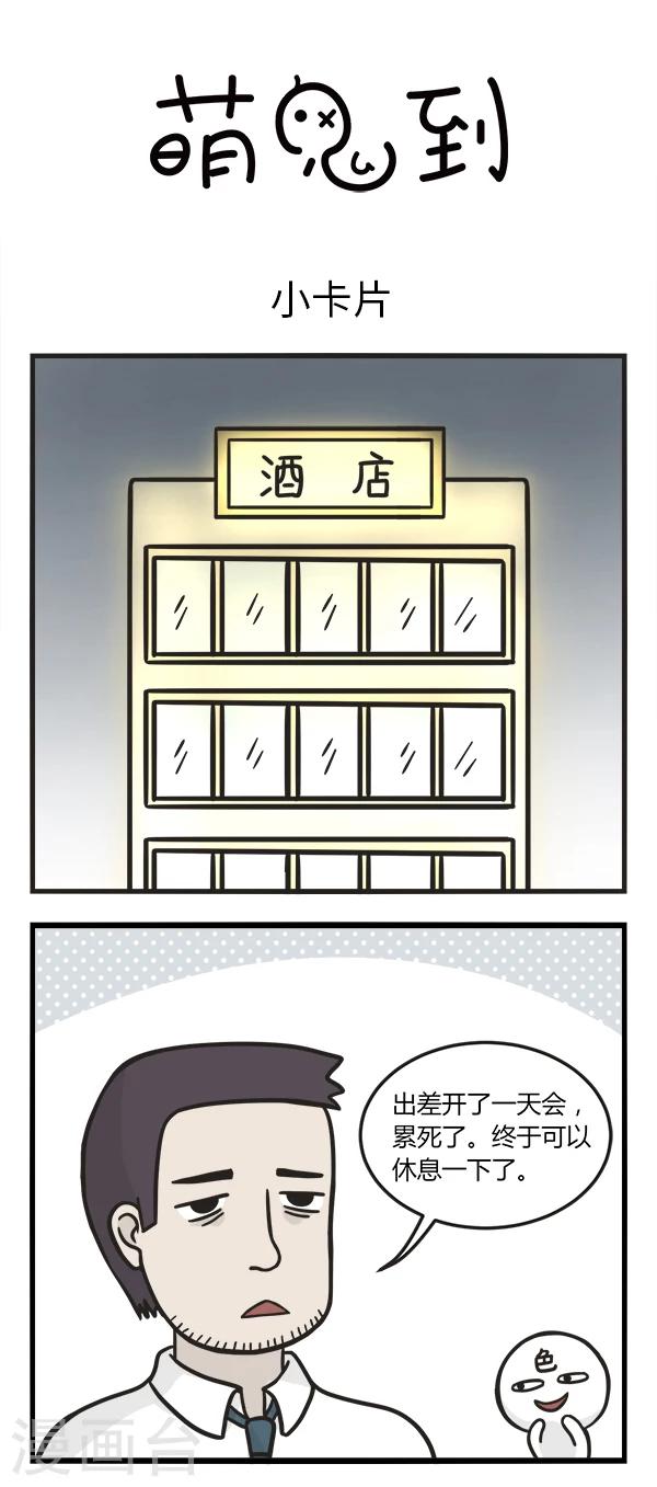 第143话 小卡片-第143话