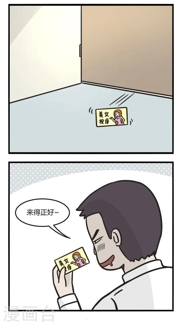 第143话 小卡片-第143话