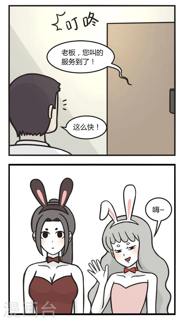 第143话 小卡片-第143话