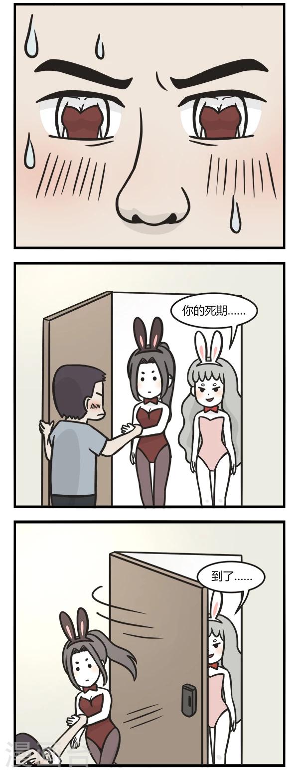 第143话 小卡片-第143话