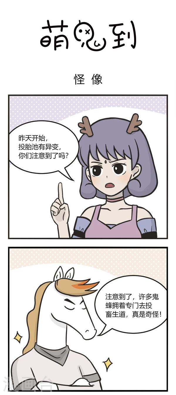 第145话 怪像-第145话