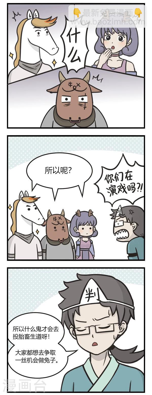 第145话 怪像-第145话