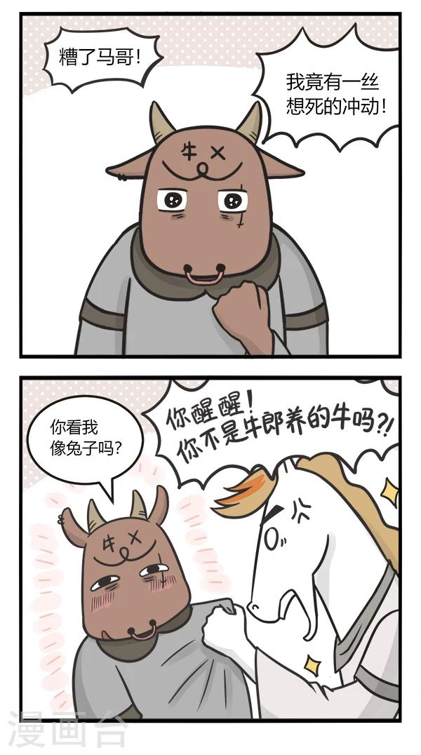 第145话 怪像-第145话