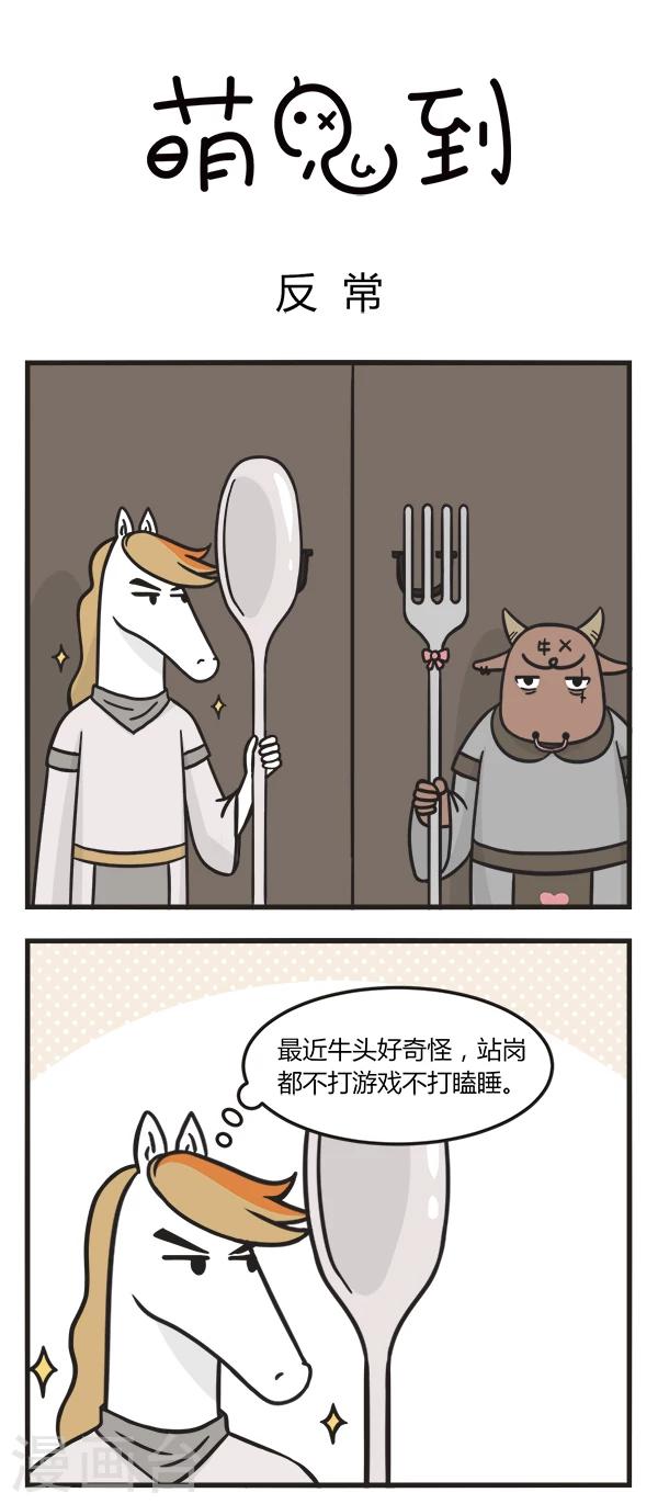 第147话 反常-第147话