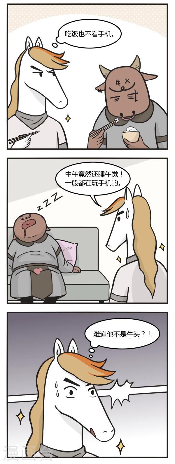 第147话 反常-第147话