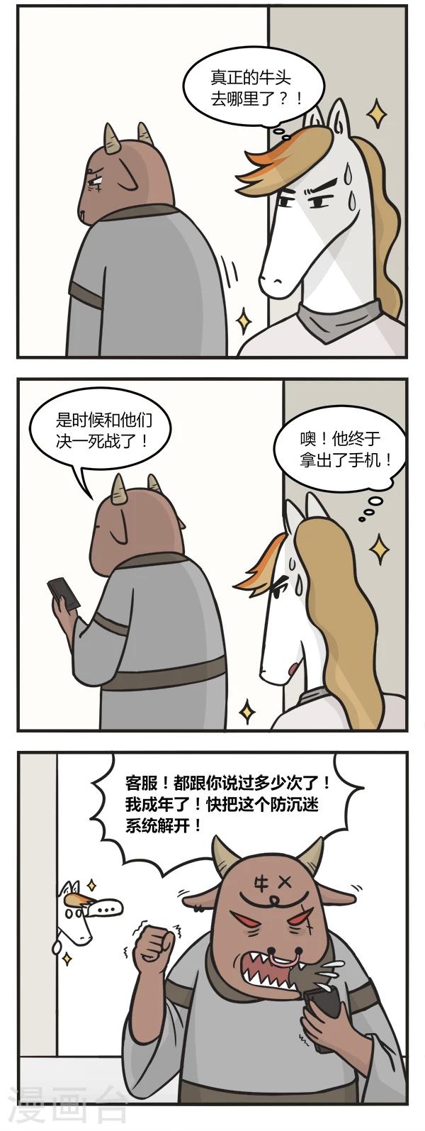 第147话 反常-第147话