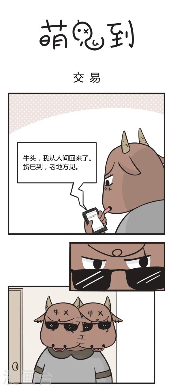 第149话 交易-第149话