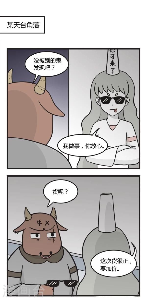 第149话 交易-第149话