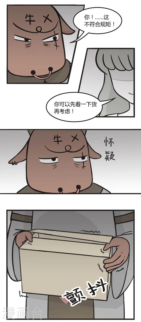 第149话 交易-第149话