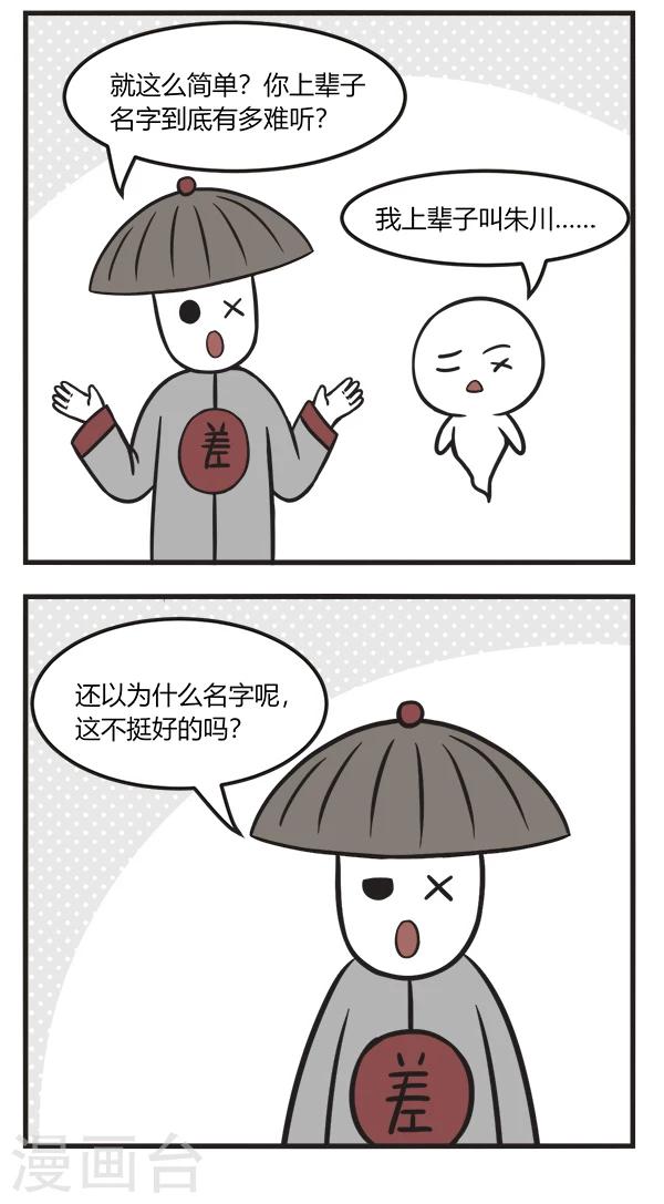第153话 投胎心愿-第153话