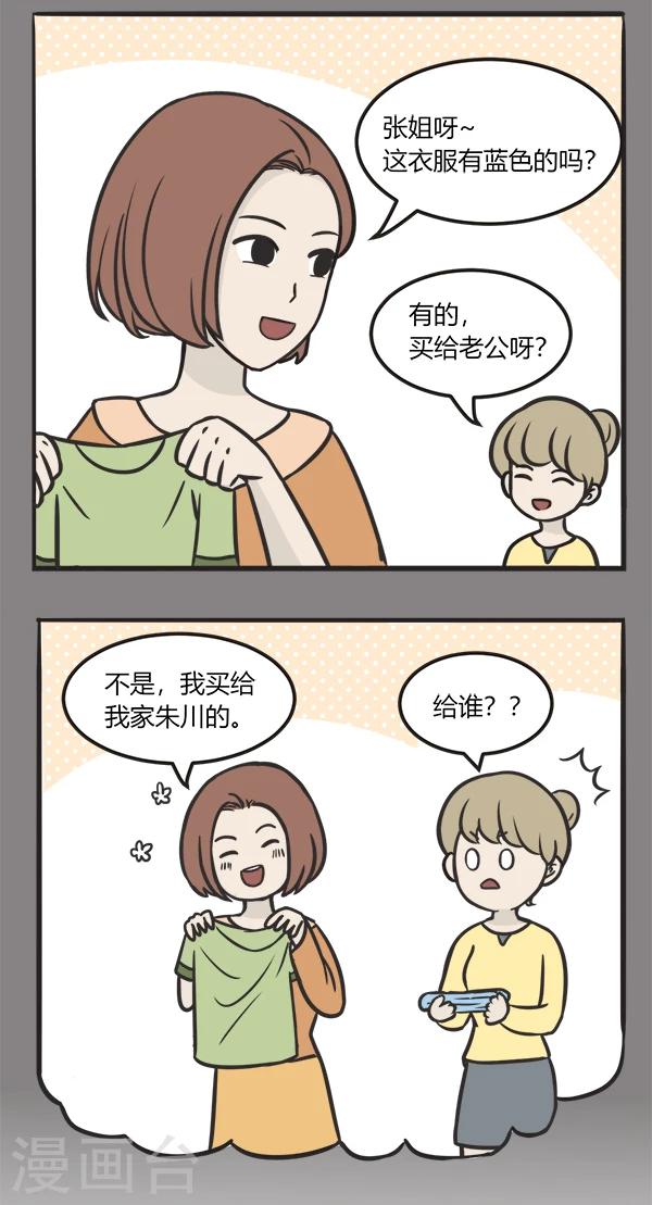 第153话 投胎心愿-第153话
