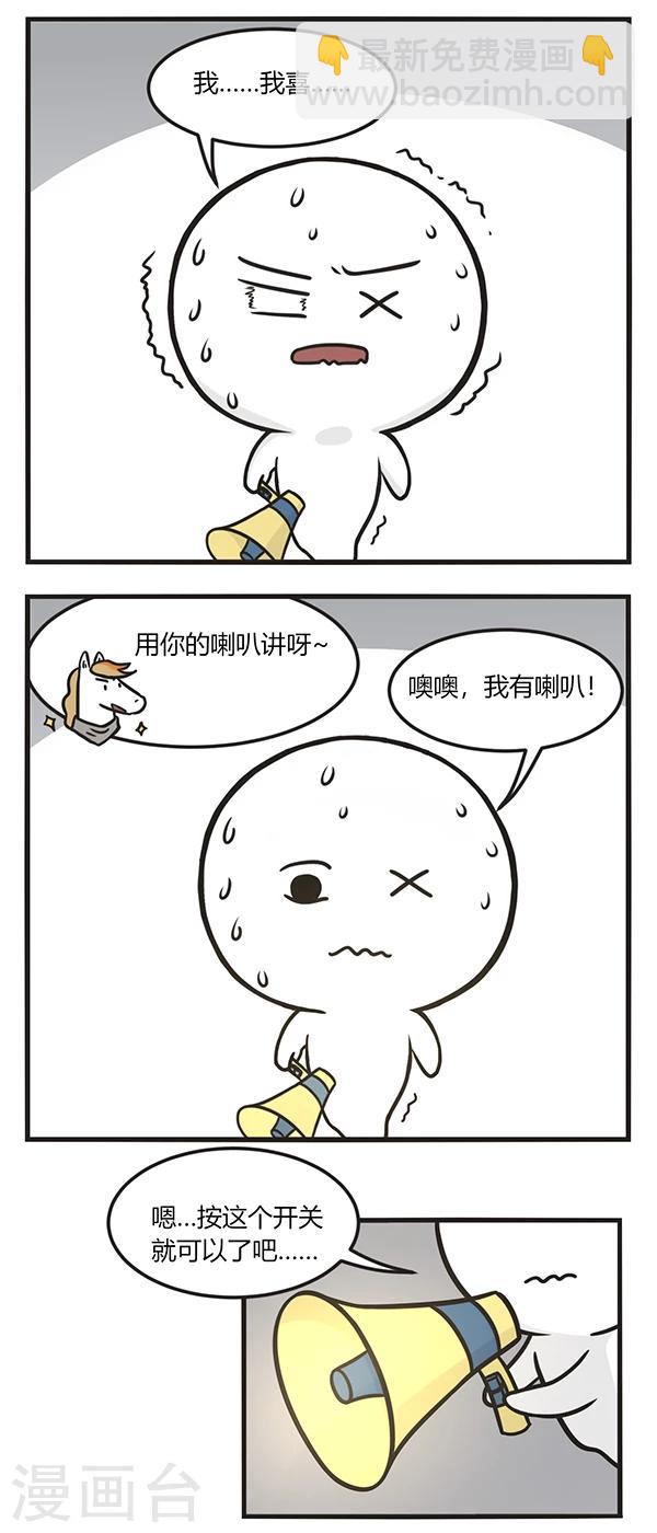 第155话 表白2-第155话