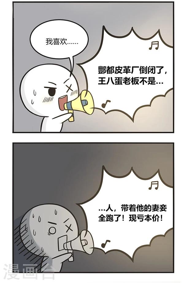 第155话 表白2-第155话