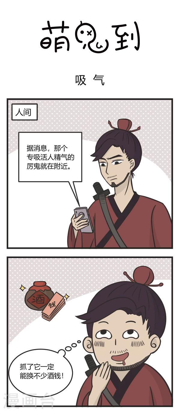 第157话 吸气-第157话