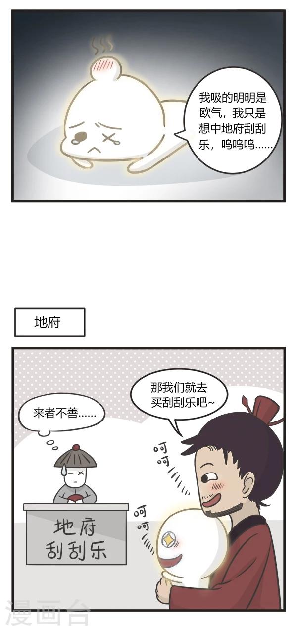 第157话 吸气-第157话