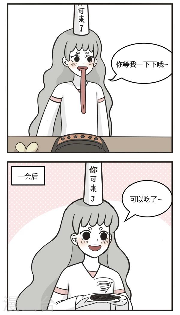 第159话 做煎饼-第159话